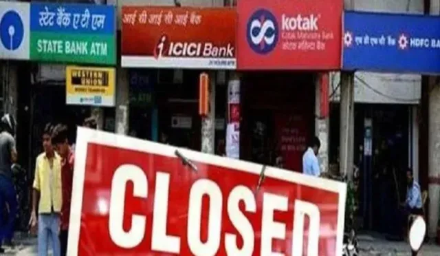 banks-closed-august-1317-only-two-working-days-left-this-week-due-to-multiple-holidays-janmashtami-independence-day-check-state-wise