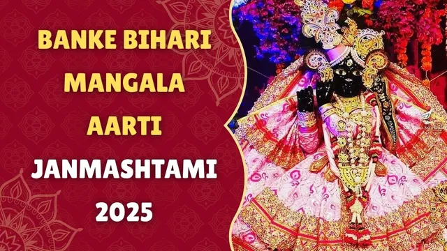 banke-bihari-mangala-aarti-janmashtami-2025-check-timings-and-significance
