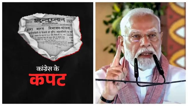 bjp-observes-partition-horrors-remembrance-day-calls-it-deceit-of-congress-pm-modi-reacts