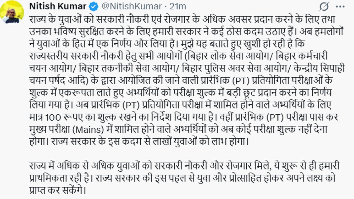 nitish kumar examfee