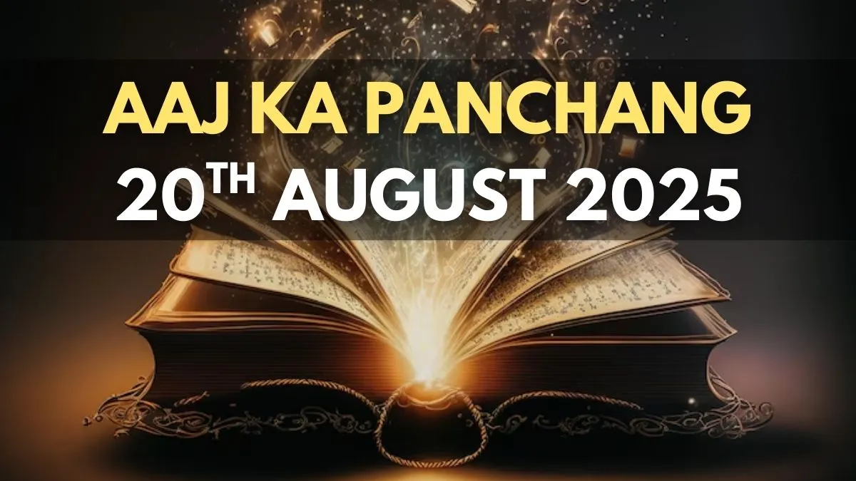 aaj-ka-panchang-20-august-2025-check-todays-check-sunrise-moonrise-timings-shubh-muhurat-rahu-kaal-and-more