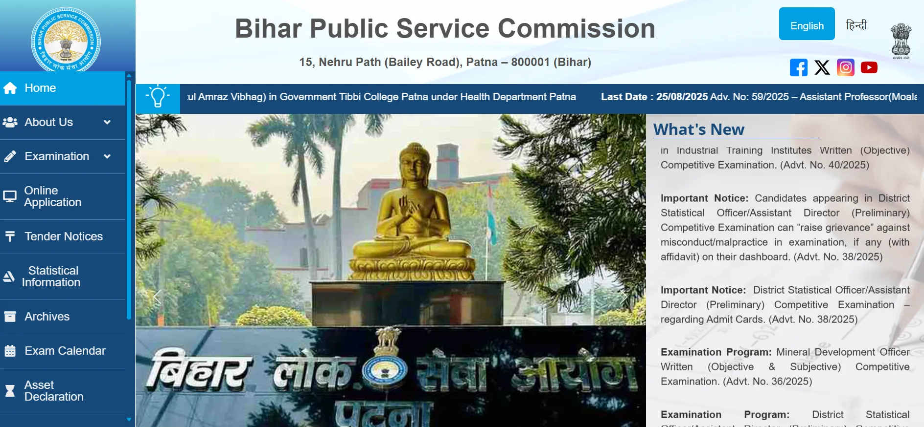 bpsc-tre-result-2025-released-at-bpsc-bihar-gov-in-here-how-nios-deied-students-can-check-result-more-details