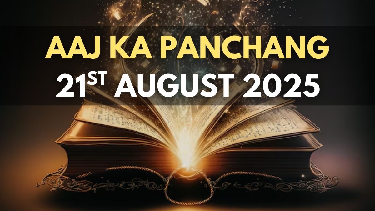 aaj-ka-panchang-21-august-2025-check-todays-check-sunrise-moonrise-timings-shubh-muhurat-rahu-kaal-and-more