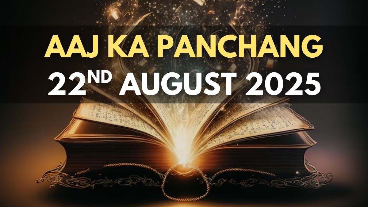 aaj-ka-panchang-22-august-2025-check-todays-check-sunrise-moonrise-timings-shubh-muhurat-rahu-kaal-and-more