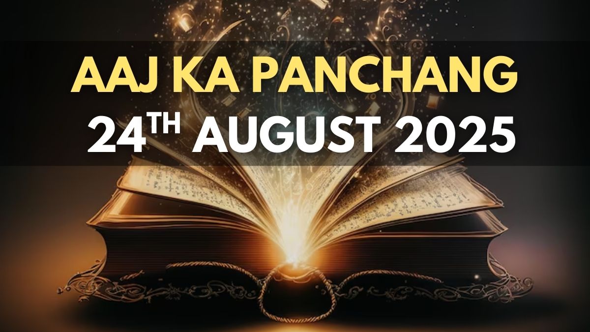 aaj-ka-panchang-24-august-2025-check-todays-check-sunrise-moonrise-timings-shubh-muhurat-rahu-kaal-and-more