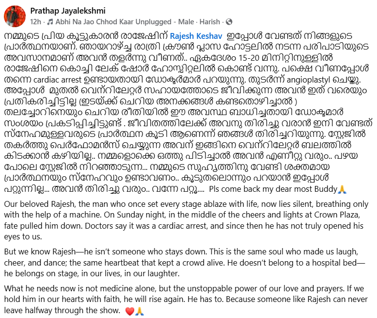 Rajesh Keshav health update 