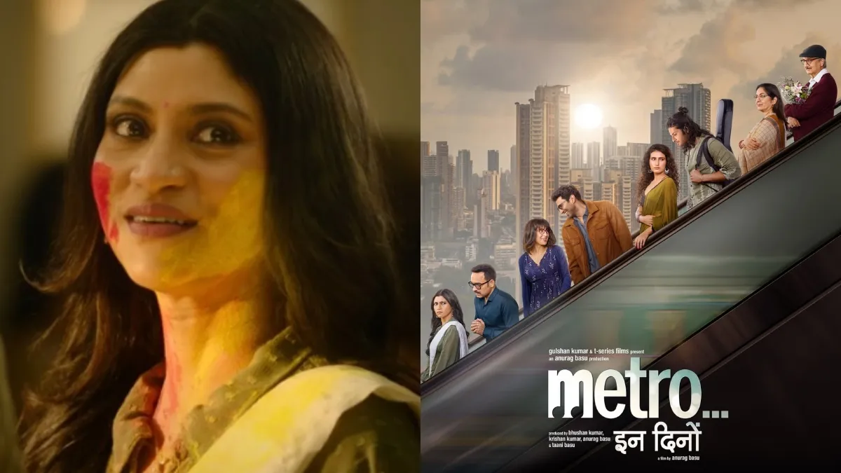 metro-in-dino-on-ott-its-confirmed-konkona-sensharma-movie-to-start-streaming-from-this-date-on-netflix