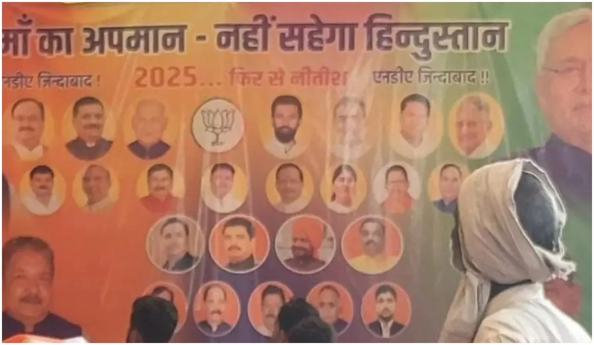 bjp-turns-rahul-yatra-remark-into-rallying-cry-at-purnia-nda-conference-ma-ka-apman-nahin-sahega-hindustan