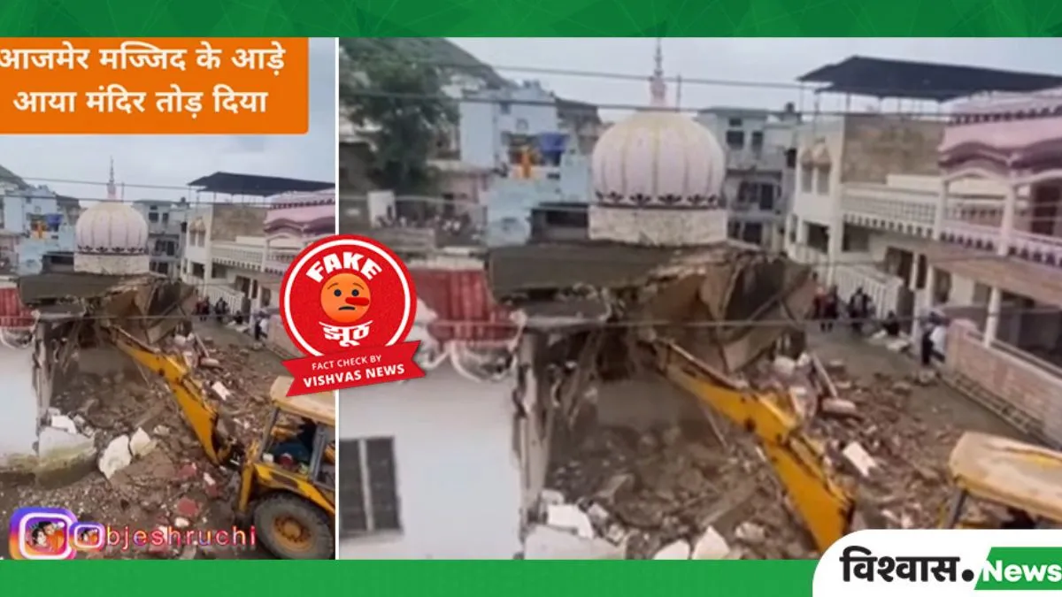 fact-check-ajmer-temple-demolition-video-goes-viral-with-false-communal-claim