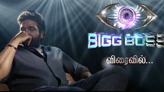 Bigg Boss Tamil 9: Vijay Sethupathi Returns As Host With New Logo; Show Expected To Premiere In THIS Month