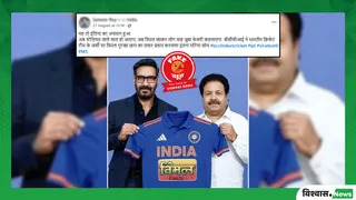 Fact Check: Viral Picture Of Indian Cricket Team's Vimal Pan Masala Jersey Is AI-Generated