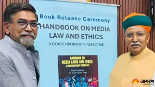 Law Minister Launches ‘Media Law and Ethics’ Book, Discussing Media Freedom In AI Era