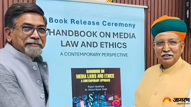 law-minister-launches-media-law-and-ethics-book-discussing-media-freedom-in-ai-era