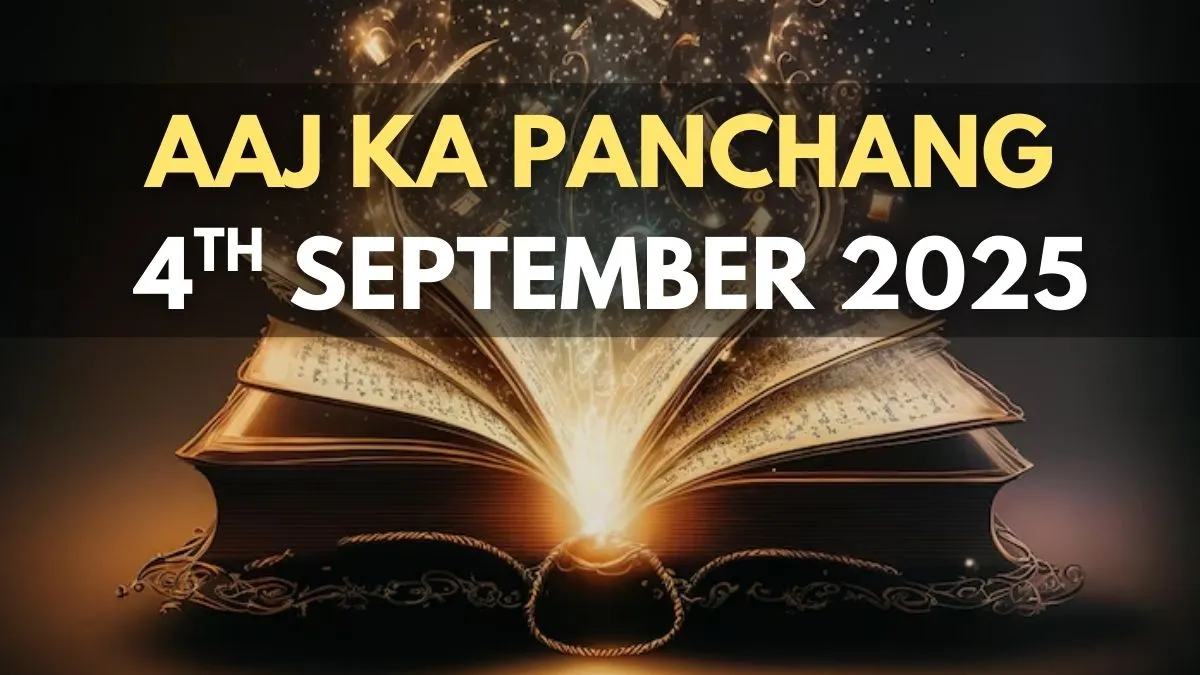 aaj-ka-panchang-4-september-2025-check-todays-check-sunrise-moonrise-timings-shubh-muhurat-rahu-kaal-and-more