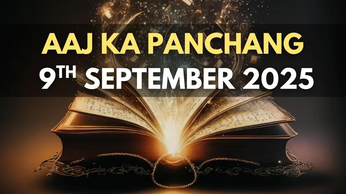 aaj-ka-panchang-9-september-2025-check-todays-check-sunrise-moonrise-timings-shubh-muhurat-rahu-kaal-and-more