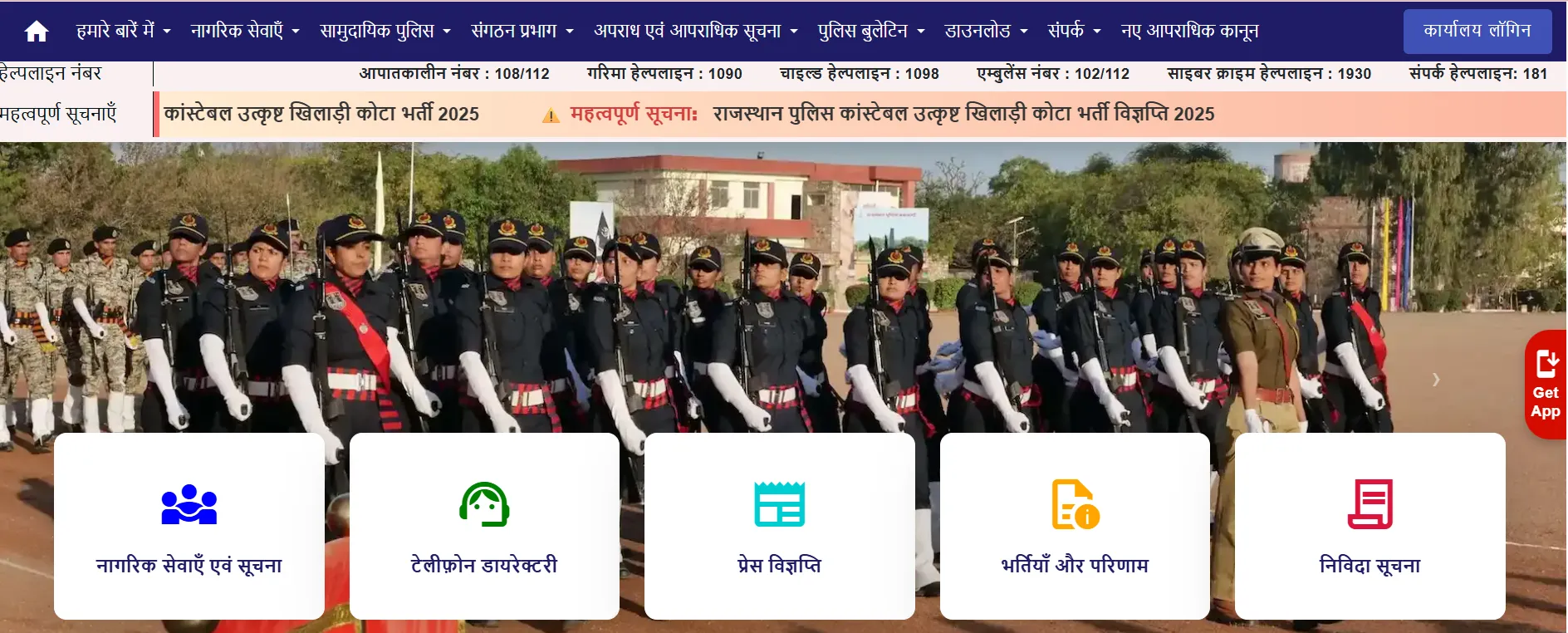 rajasthan-police-constable-exam-city-slip-2025-released-and-admit-cards-to-be-out-soon-at-policerajasthangovin
