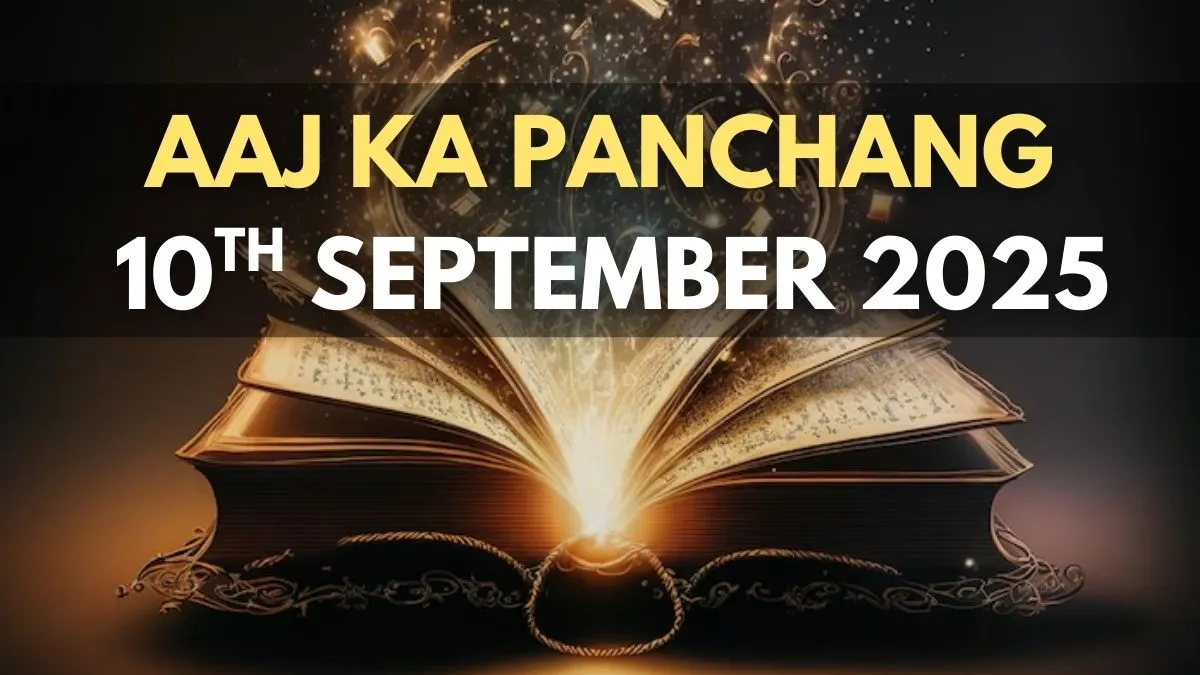 aaj-ka-panchang-10-september-2025-check-todays-check-sunrise-moonrise-timings-shubh-muhurat-rahu-kaal-and-more
