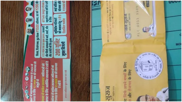 bihar-elections-congress-jan-suraj-party-go-creative-with-cheque-styled-booklets-and-atm-like-cards-as-poll-guarantee-documents
