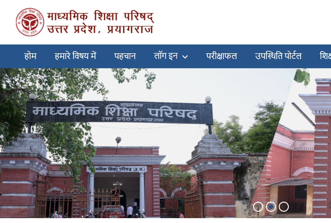 uttar-pradesh-board-directs-all-secondary-schools-to-update-profiles-ahead-of-2026-exams