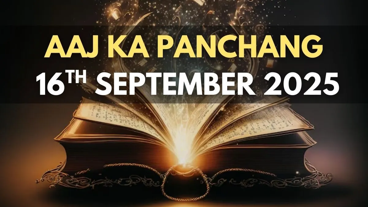 aaj-ka-panchang-16-september-2025-check-todays-check-sunrise-moonrise-timings-shubh-muhurat-rahu-kaal-and-more