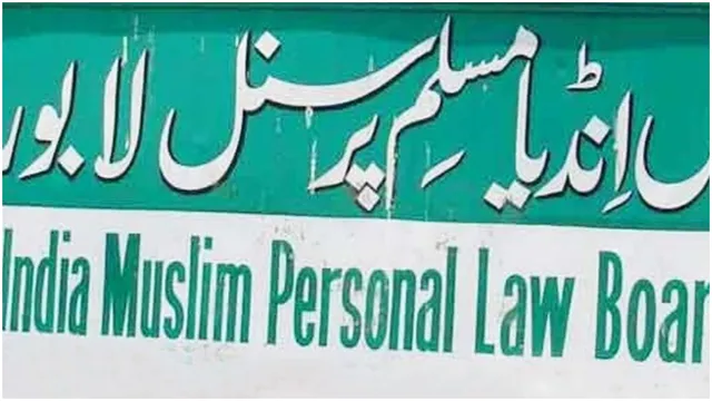 waqf-act-row-aimplb-expresses-disappointment-with-supreme-courts-interim-order