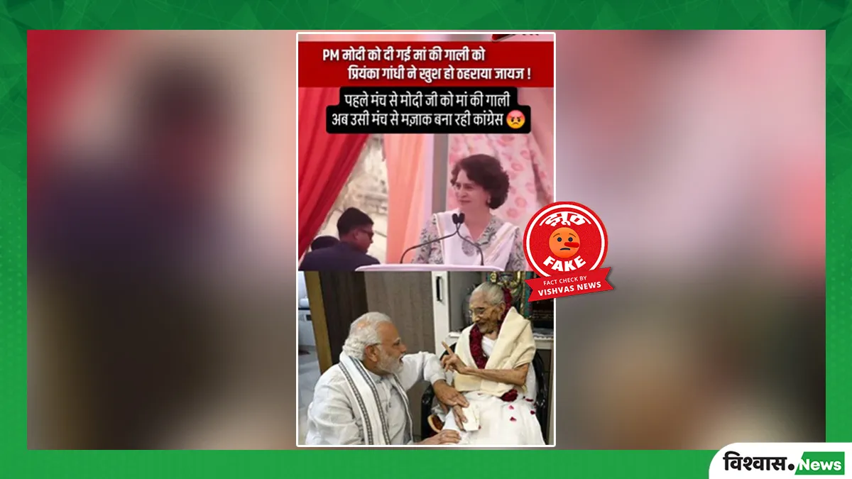 fact-check-priyanka-gandhis-tere-naam-remark-on-pm-modi-is-from-2023-shared-in-misleading-context
