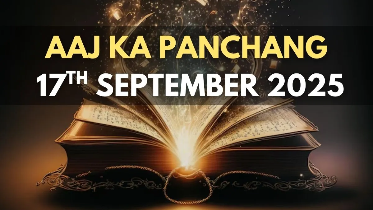 aaj-ka-panchang-17-september-2025-check-todays-check-sunrise-moonrise-timings-shubh-muhurat-rahu-kaal-and-more