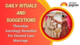 Guruwar Ke Upay: 5 Effective Thursday Remedies For Desired Love Marriage | Astrology Remedies