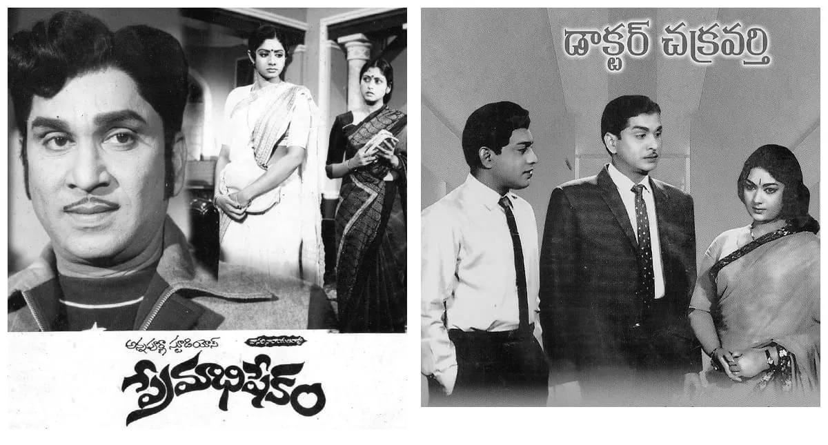 watch-anr-two-iconic-films-for-free-in-selected-theatres-on-his-101st-birth-anniversary