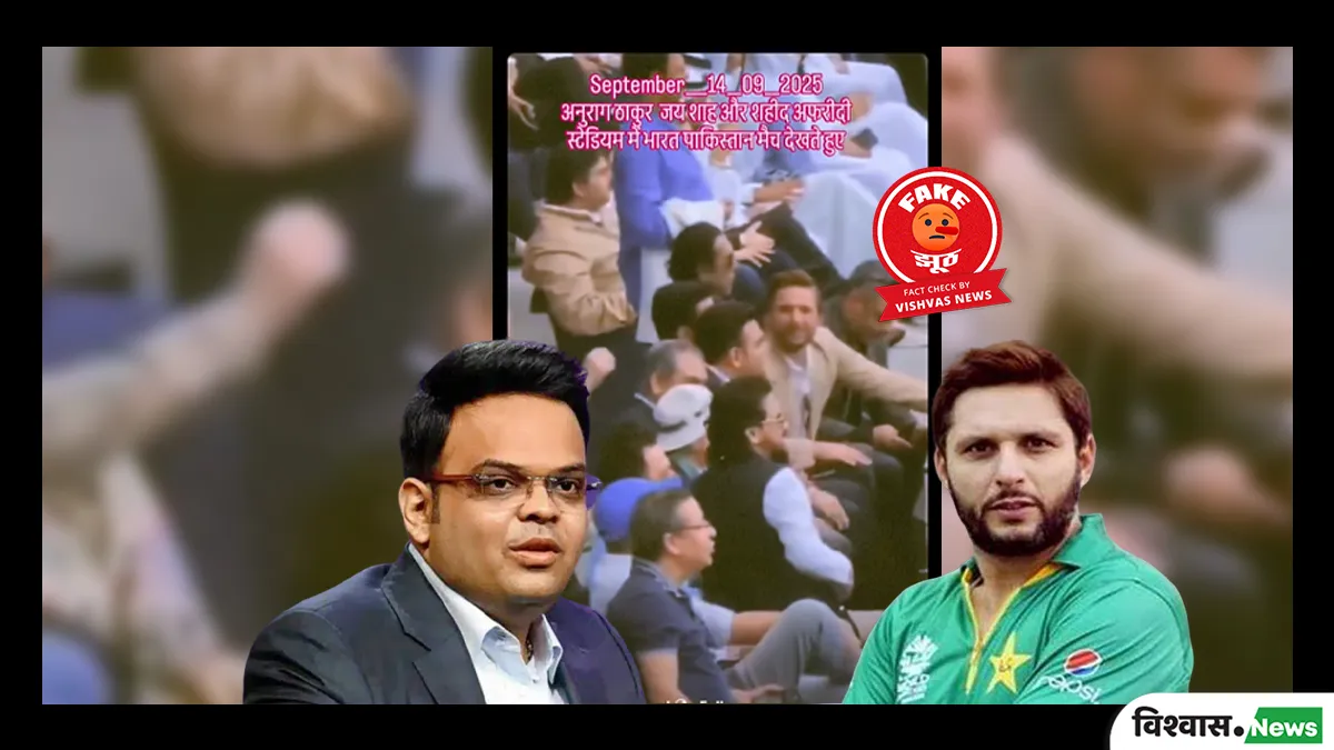 fact-check-viral-video-of-afridi-jay-shah-and-anurag-thakur-is-from-februarys-champions-trophy-not-asia-cup