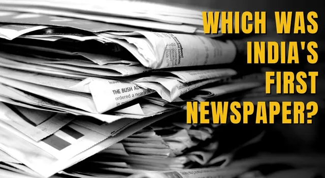 which-was-india-first-newspaper-and-who-published-it-know-an-interesting-fact-about-india-press-history