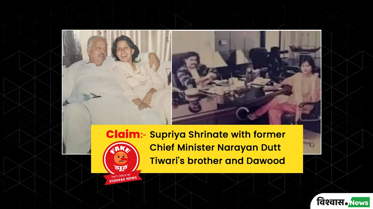fact-check-misleading-photo-of-supriya-shrinate-with-her-late-father-shared-with-fake-claim