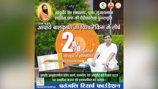 Acharya Balkrishna Again Ranks Among Top 2% Of Scientists In The World