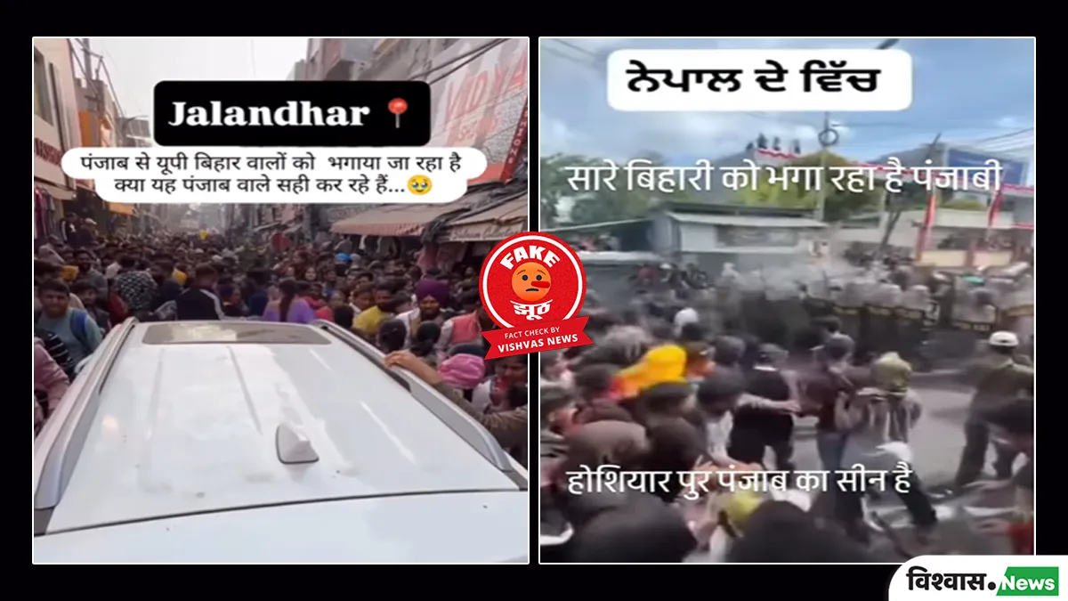 fact-check-old-videos-shared-with-fake-claims-of-migrants-being-driven-out-of-punjab