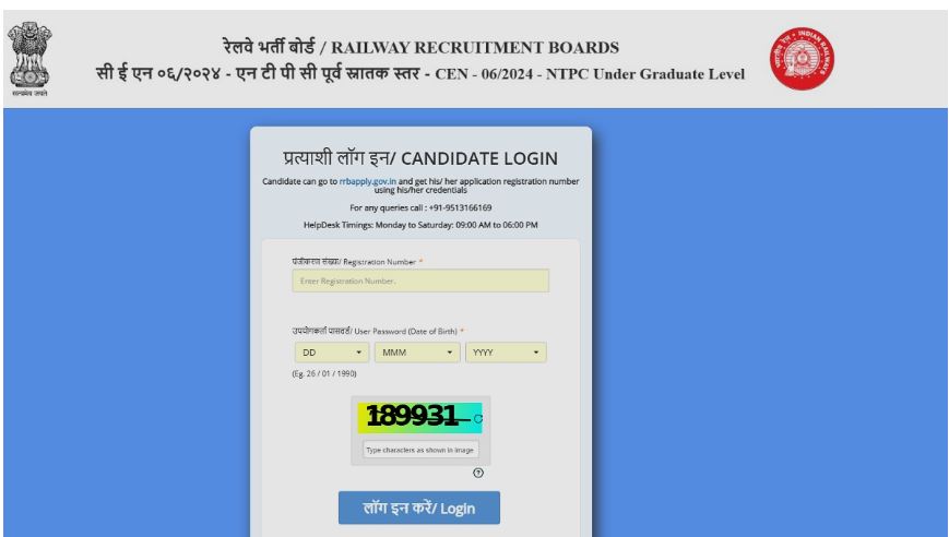 rrb-ntpc-ug-result-2025-to-be-declared-soon-at-rrbcdggovin-check-steps-to-download-other-details-here