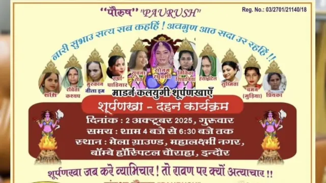 madhya-pradesh-court-bans-burning-of-sonam-raghuvanshi-effigy-in-surpanakha-dahan-event