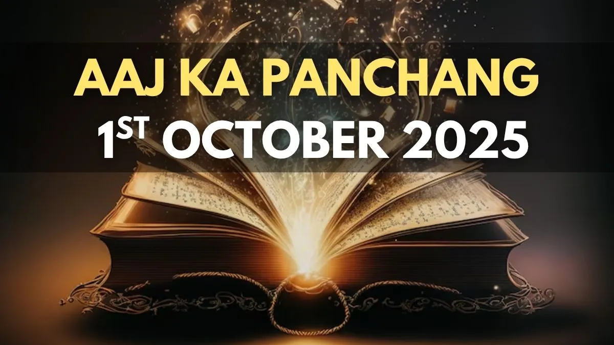 aaj-ka-panchang-1-october-2025-check-todays-check-sunrise-moonrise-timings-shubh-muhurat-rahu-kaal-and-more