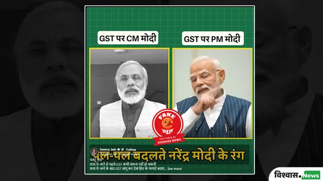 fact-check-viral-video-of-pm-modi-claiming-gst-will-never-succeed-is-edited-and-misleading