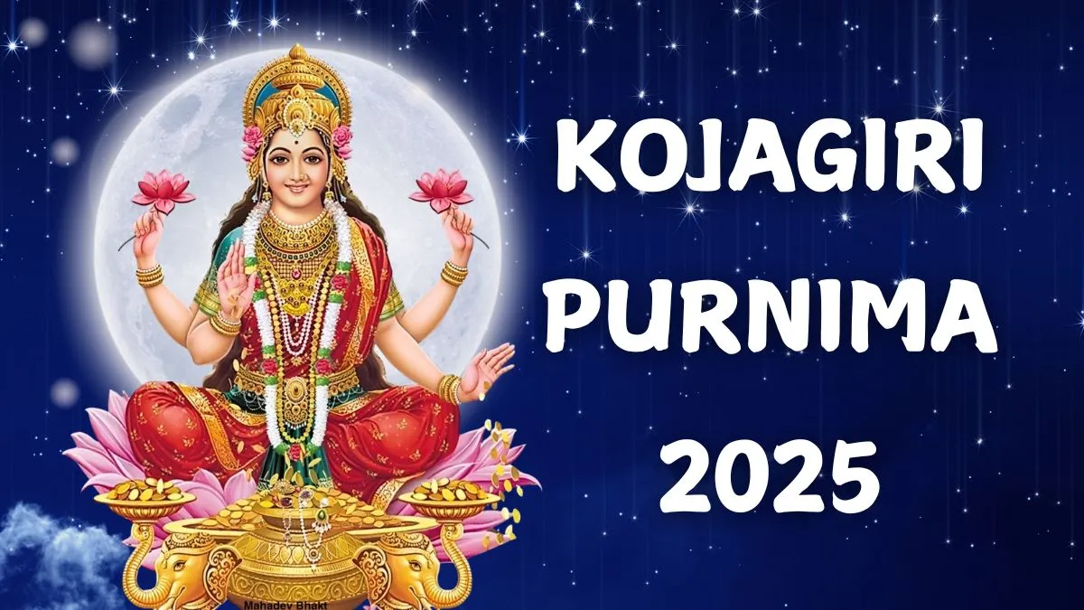 kojagiri-purnima-2025-date-time-shubh-muhurat-significance-and-rituals