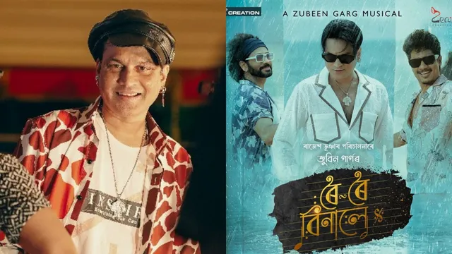 zubeen-garg-final-film-roi-roi-binale-to-hit-theatres-on-this-date-with-his-original-voice