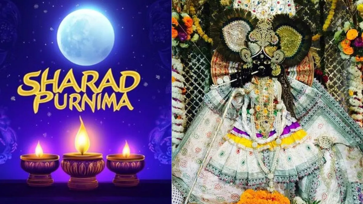 sharad-purnima-2025-banke-bihari-to-give-onceayear-special-darshan-holding-flute-know-significance-darshan-timings