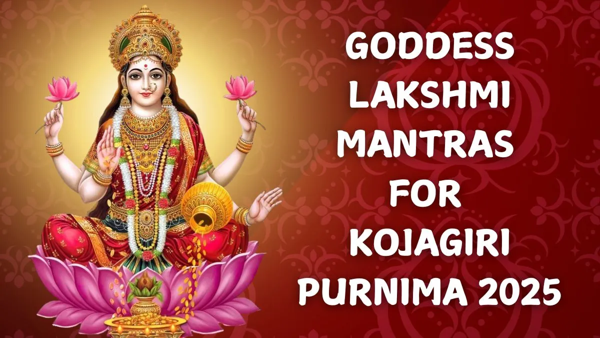 kojagiri-purnima-2025-7-goddess-lakshmi-mantras-to-chant-on-this-day-for-financial-growth