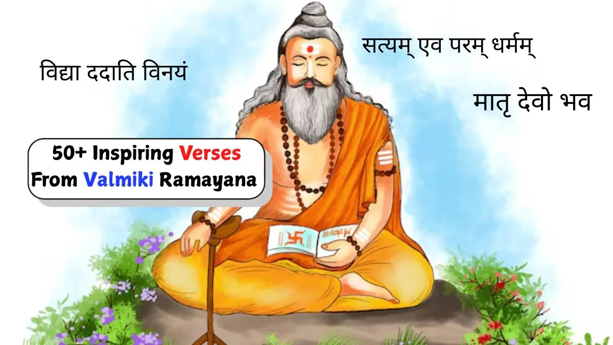 50-inspiring-verses-from-valmiki-ramayana-everyone-should-follow-in-life