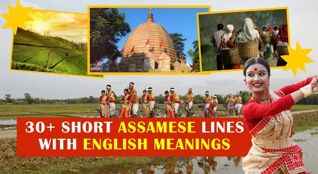 visiting-assam-learn-these-short-assamese-lines-with-english-meanings