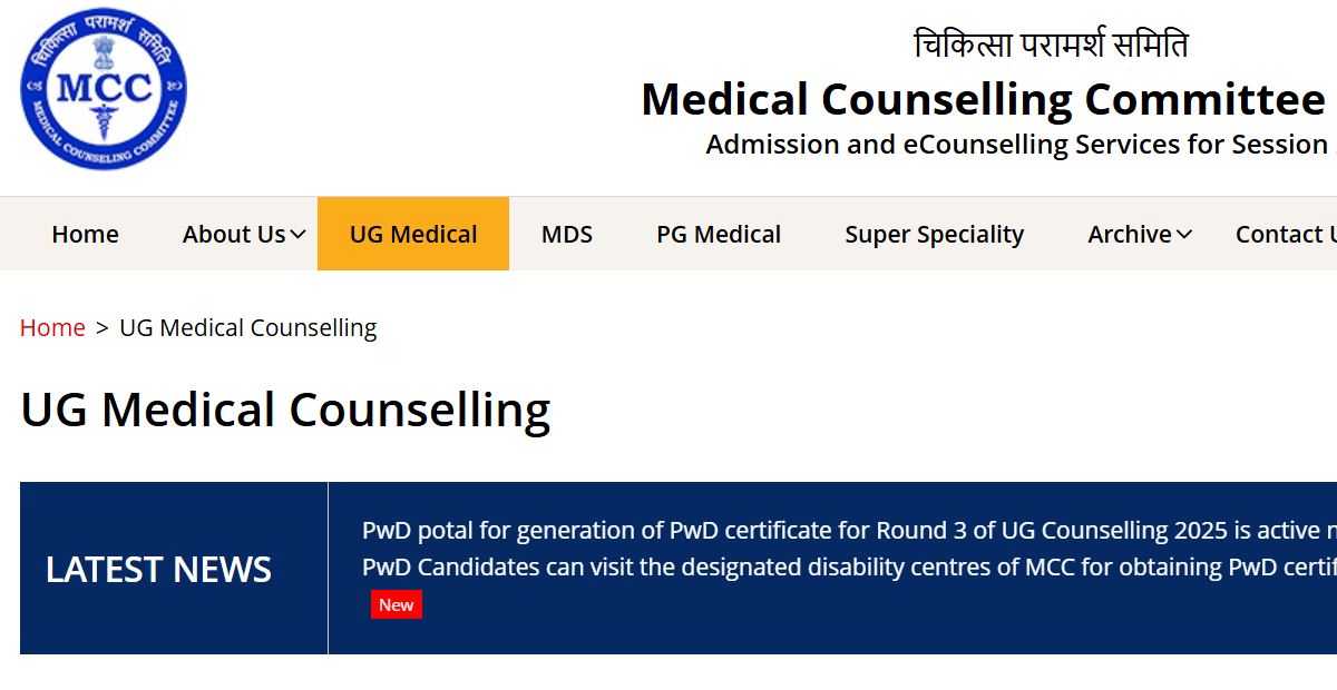 mcc-neet-ug-counselling-2025-139-seats-added-for-round-3-seal-allotment-result-to-be-declared-tomorrow-at-mccnicin