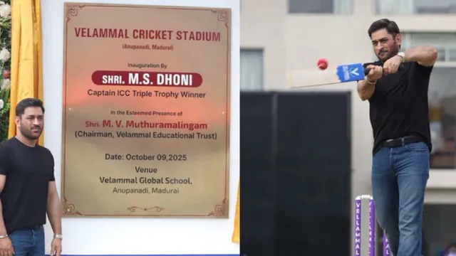 ms-dhoni-inaugurates-cricket-stadium-in-madurai-hits-sixes-to-entertain-crowd-in-stands-video