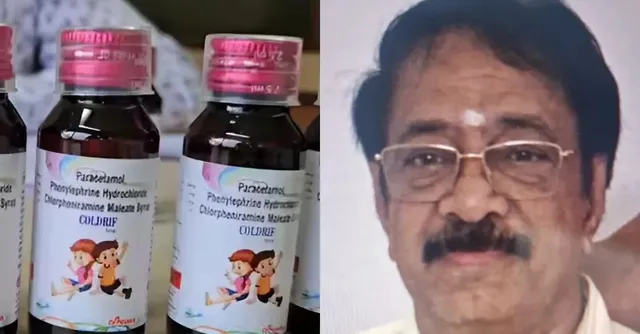 mp-cough-syrup-tragedy-ranganathan-caught-in-dramatic-latenight-police-operation-was-on-the-run-with-wife