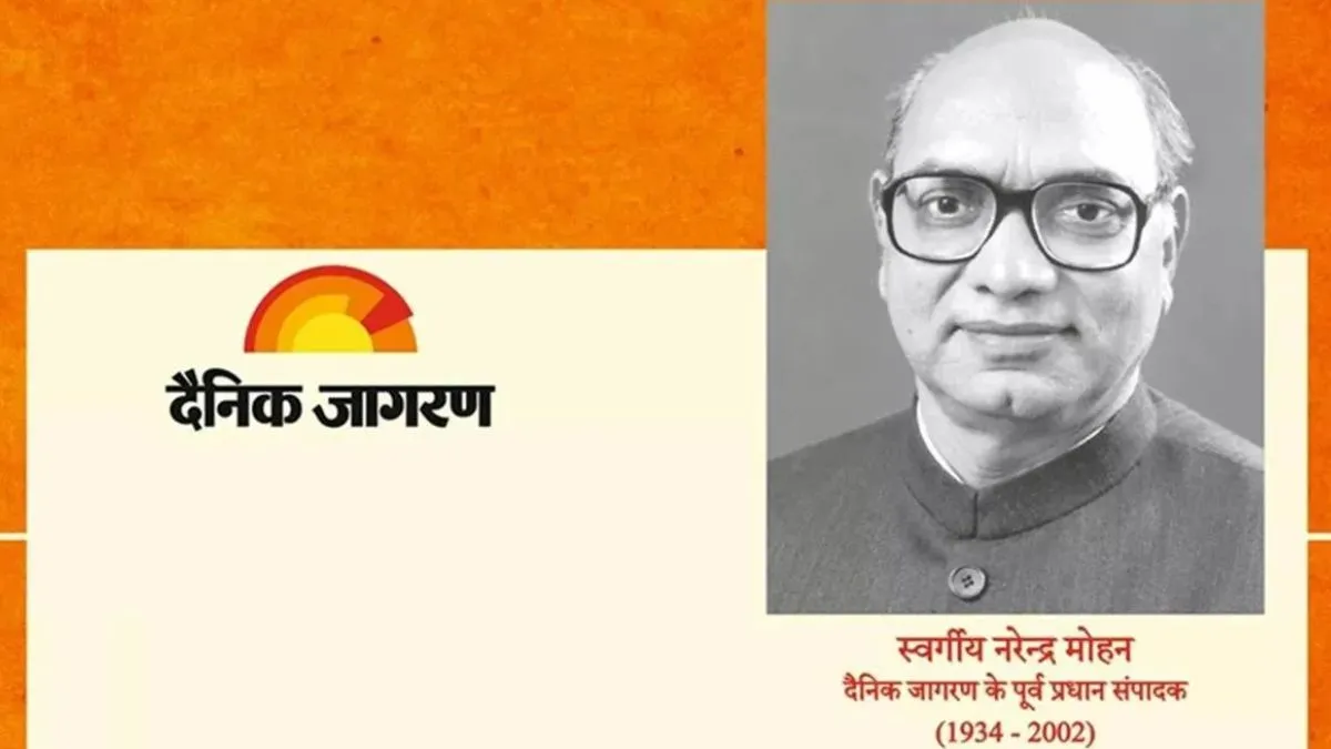 narendra-mohan-gupta-a-symbol-of-nationalism-celebrated-by-leaders-for-his-leadership-and-literary-brilliance