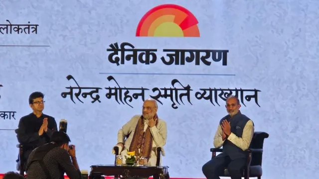 jagran-sahitya-srijan-samman-amit-shah-lauds-narendra-mohan-gupta-for-defending-democracy-during-1975-emergency-credits-dainik-jagran-for-his-hindi-skills