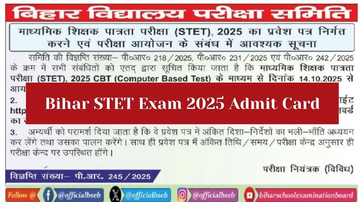 bseb-stet-hall-ticket-bihar-stet-admit-card-2025-releasing-today-heres-how-to-download-at-bsebstetorg